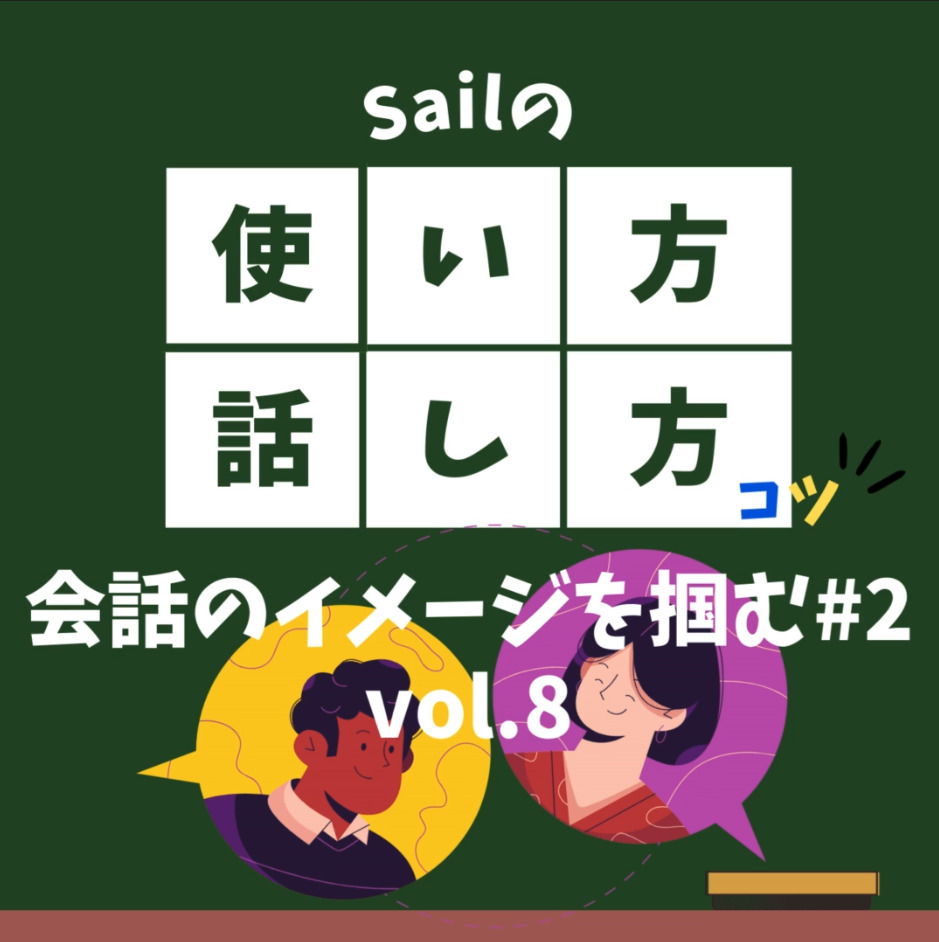 日本での生活に役立つ!上級者向け⛵️擬音語・擬態語(Onomatopoeia)8選 | 株式会社Helte